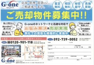 Read more about the article 糸島市 人気の南風台！内覧予約受付中☆